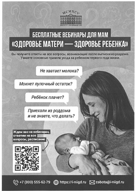 ЗОЖ ребенка_матери.JPG (77 KB)