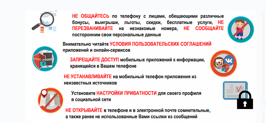 ИТ преступления.PNG (310 KB)