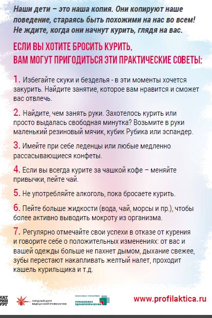 Курение 2.JPG (81 KB)