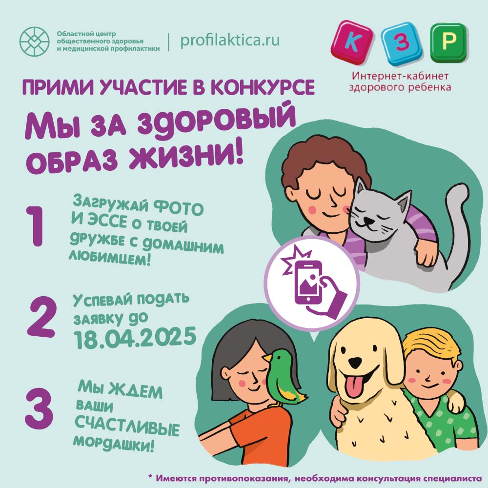 Хвостатые ЗОЖ_1.jpg (149 KB)