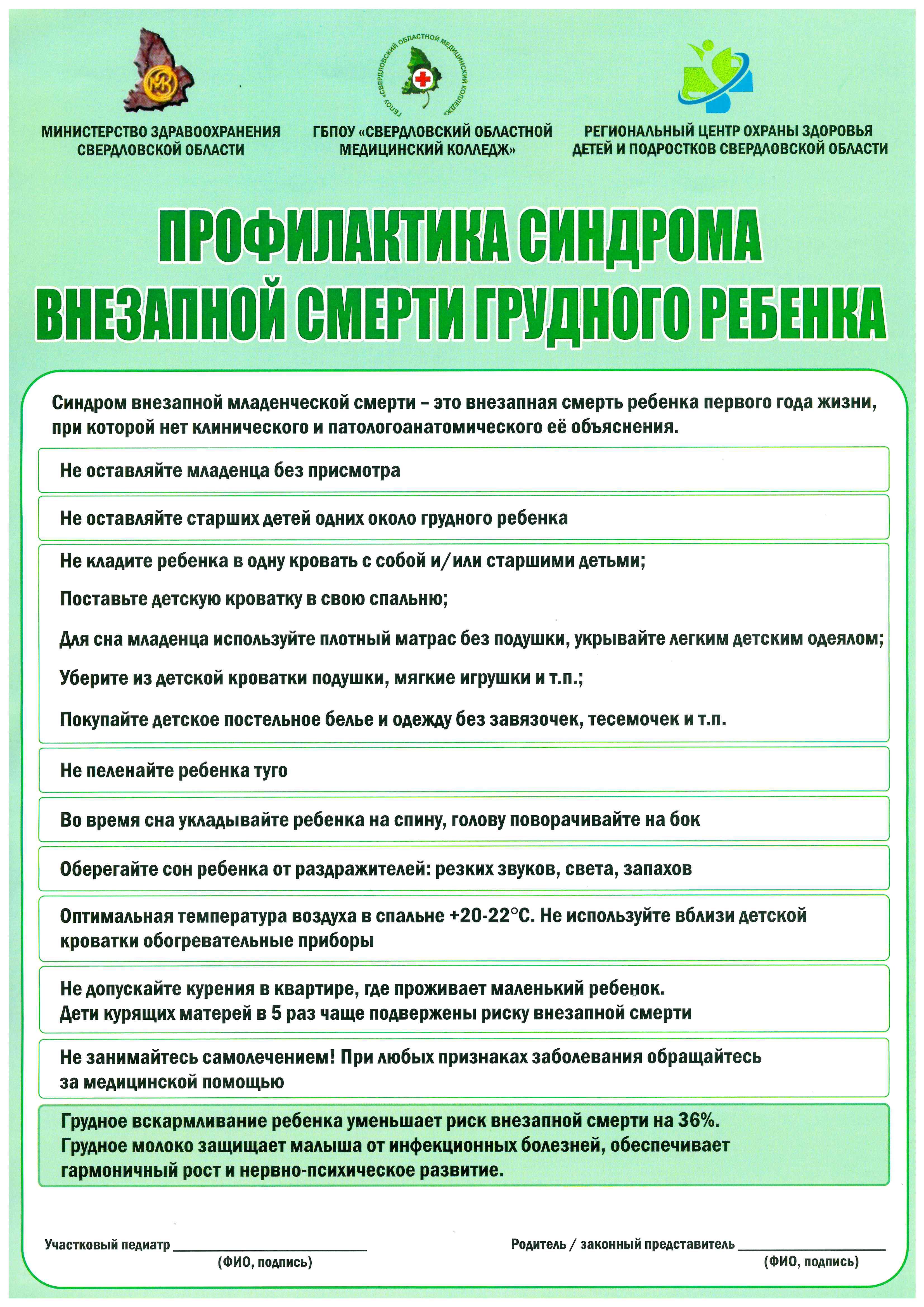 профилакт_.jpg (1.39 MB)