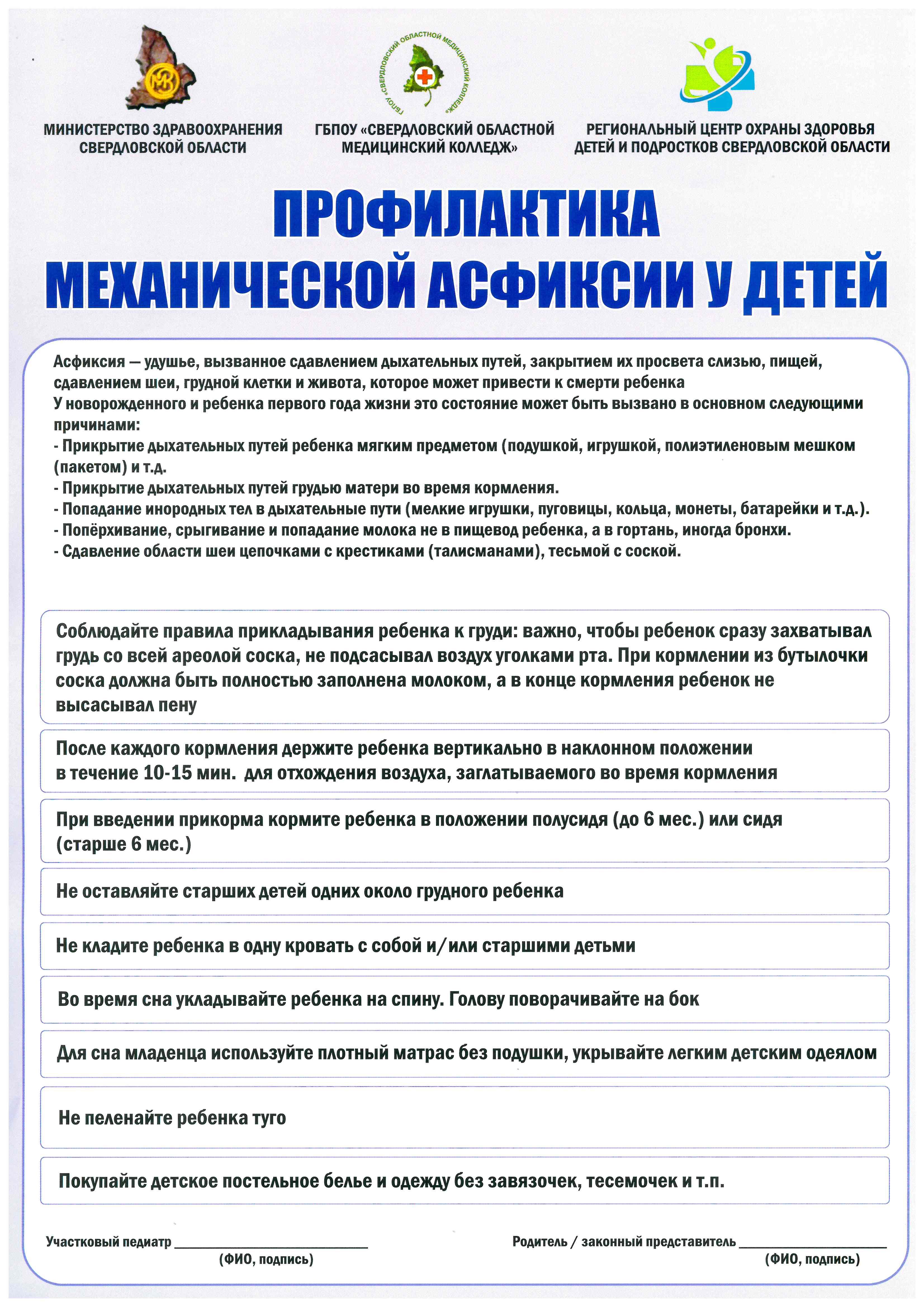 профилакт_2.jpg (1.24 MB)