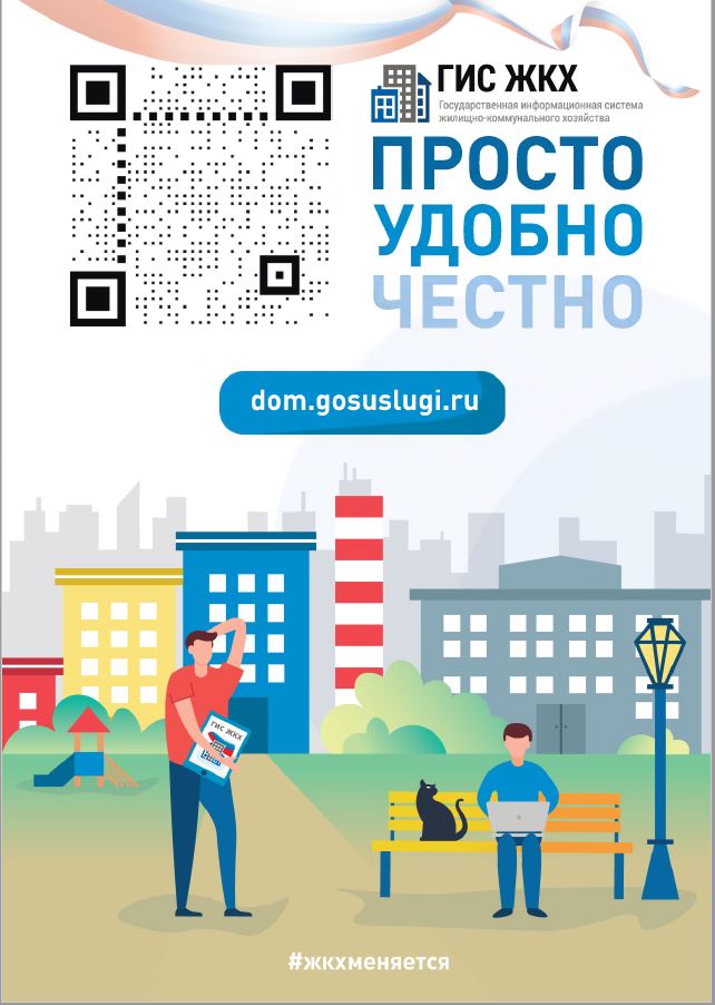ЖКХ_1.JPG (91 KB)