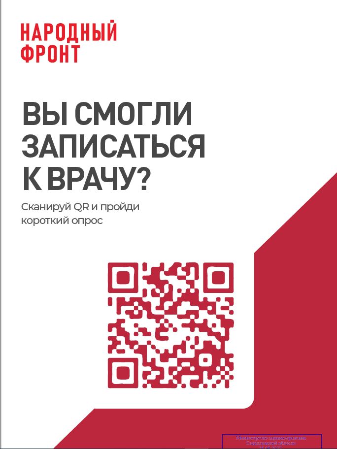 Опрос.JPG (69 KB)
